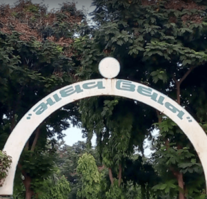 madhav udhyan garden gate
